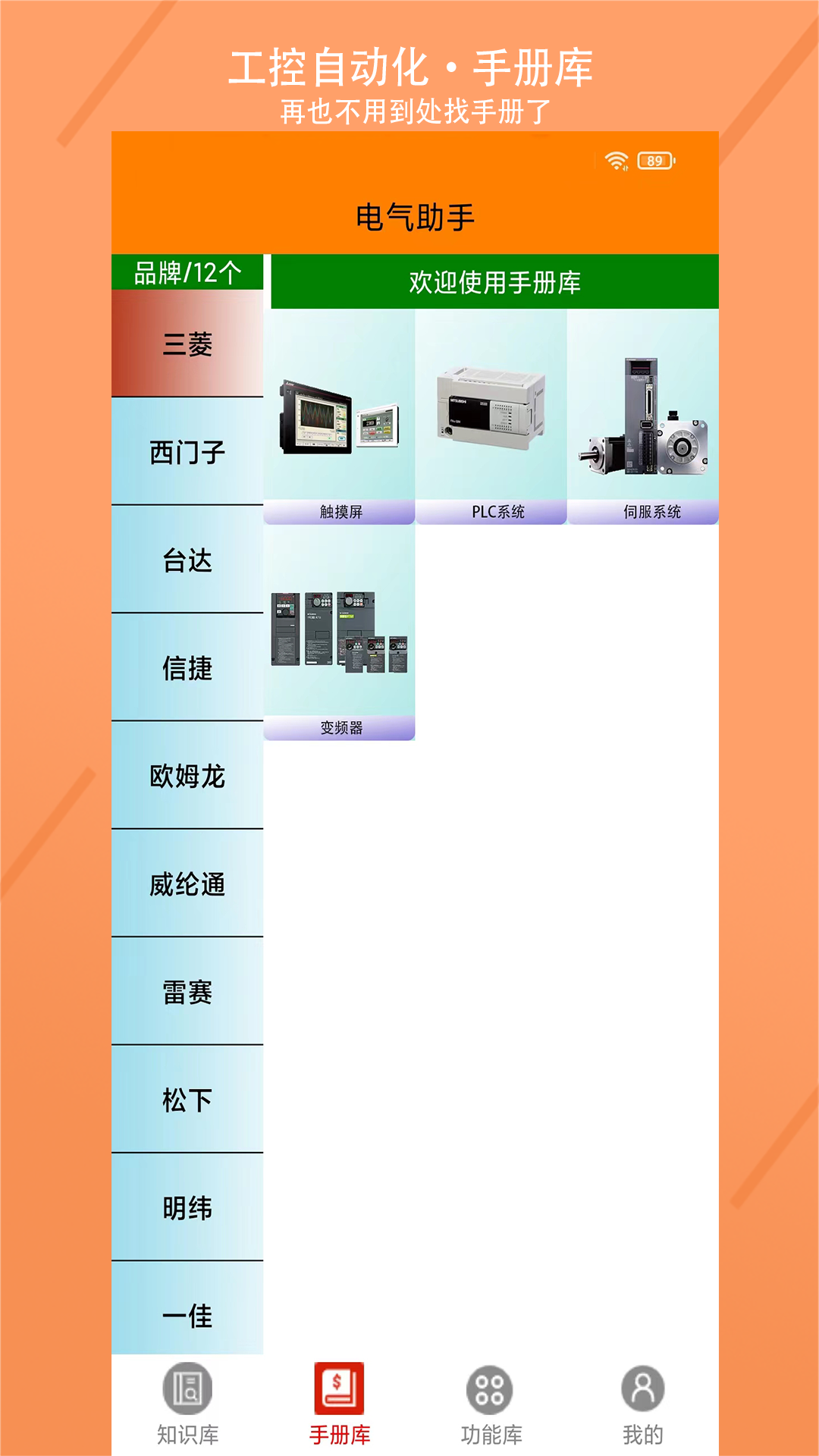 电气