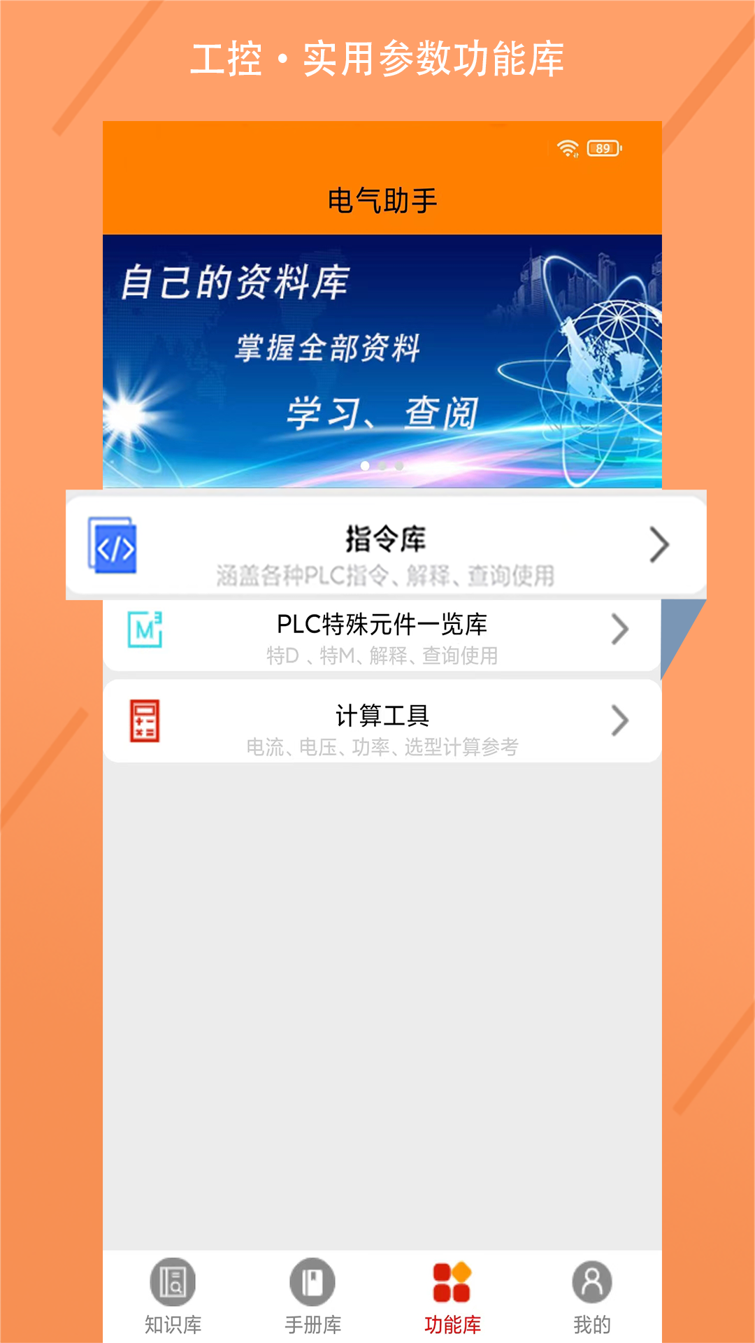 电气