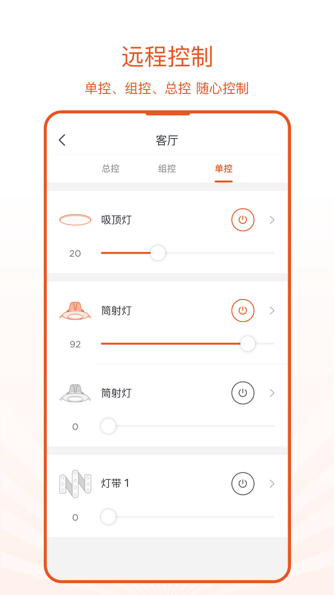 光鹰智慧