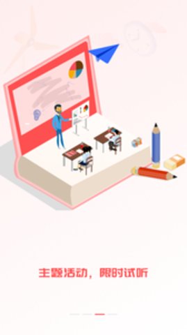 小熊上课APP