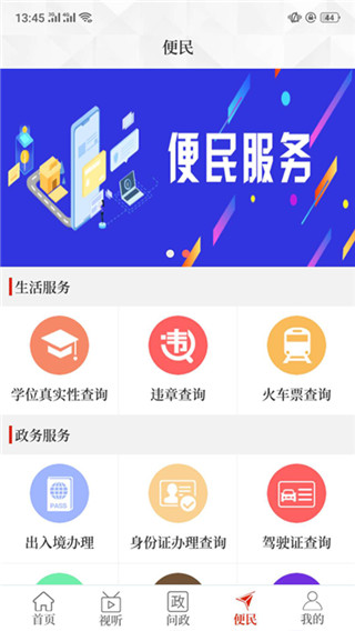 云上林州app 1