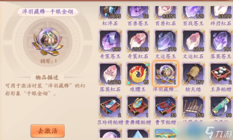 紫金幻晶武将升级全攻略