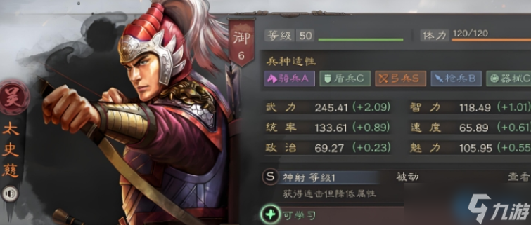 甘太孙平民弓兵开荒指南:高爆低耗稳占前线