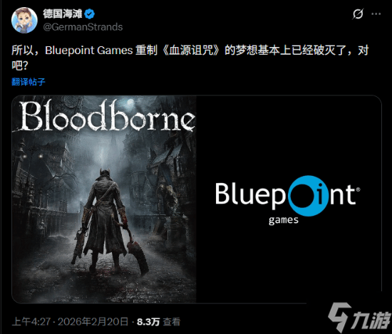 《血源》重制彻底凉了!索尼王牌团队关停掐灭希望