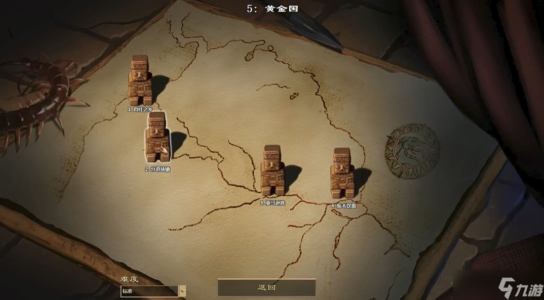 帝国时代2黄金国第二关怎么过