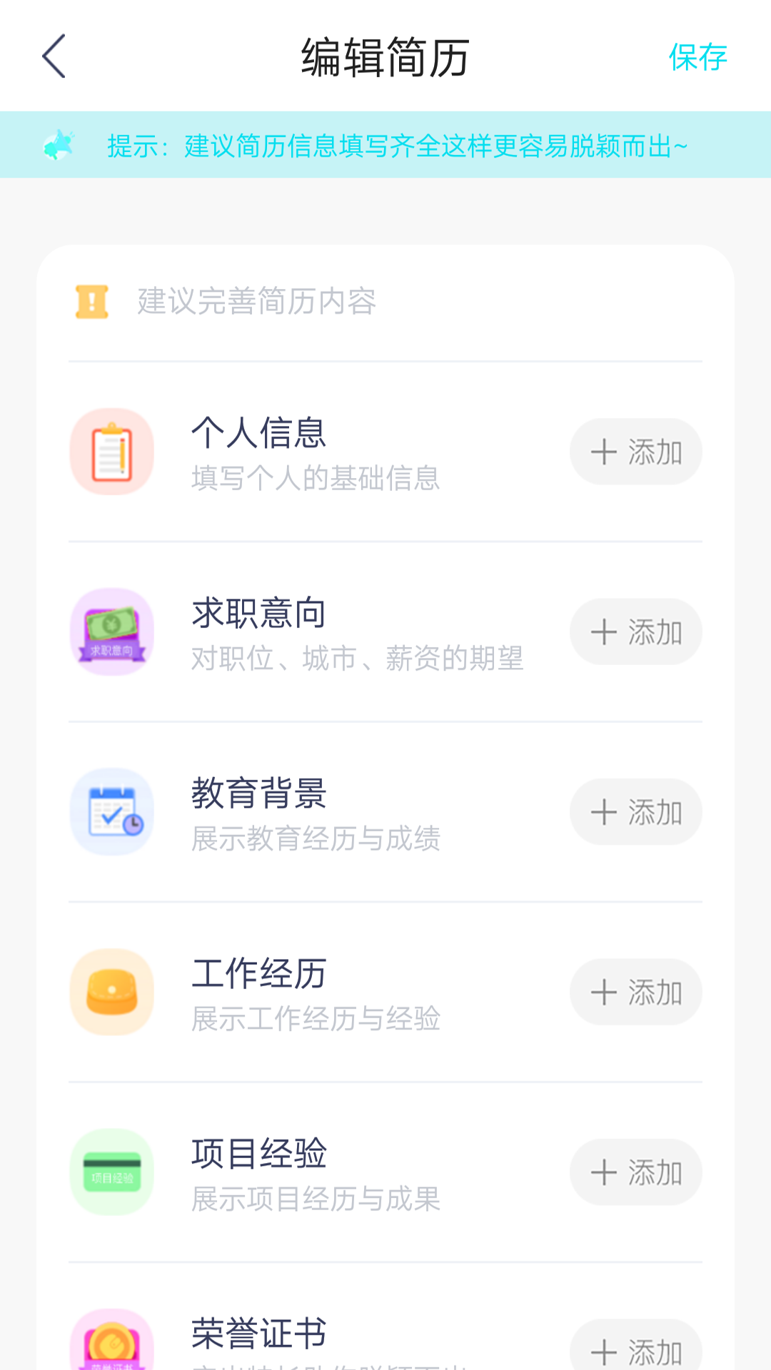 云简历
