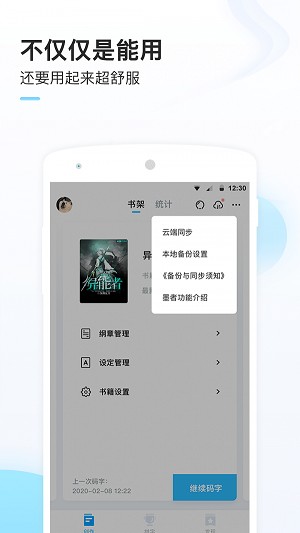 一键生成小说 1