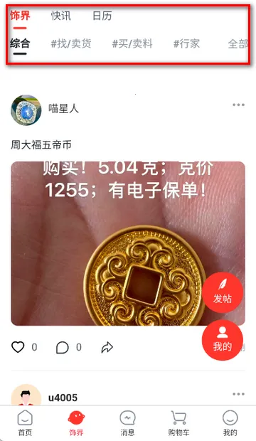 小本买卖最新手机版