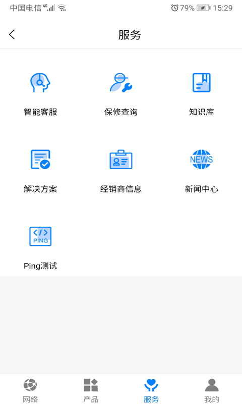 艾网络 1