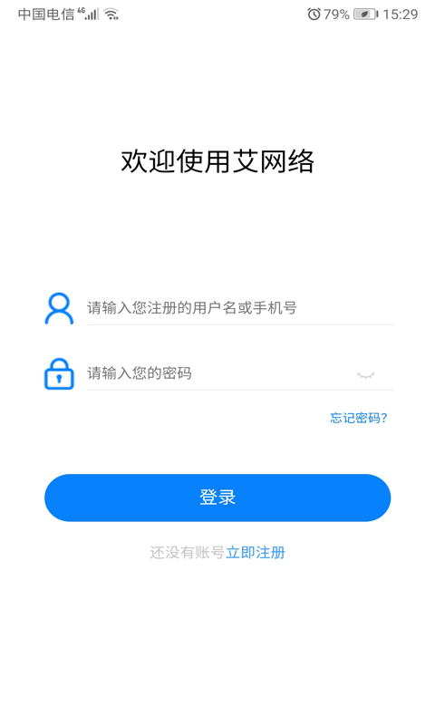 艾网络 2