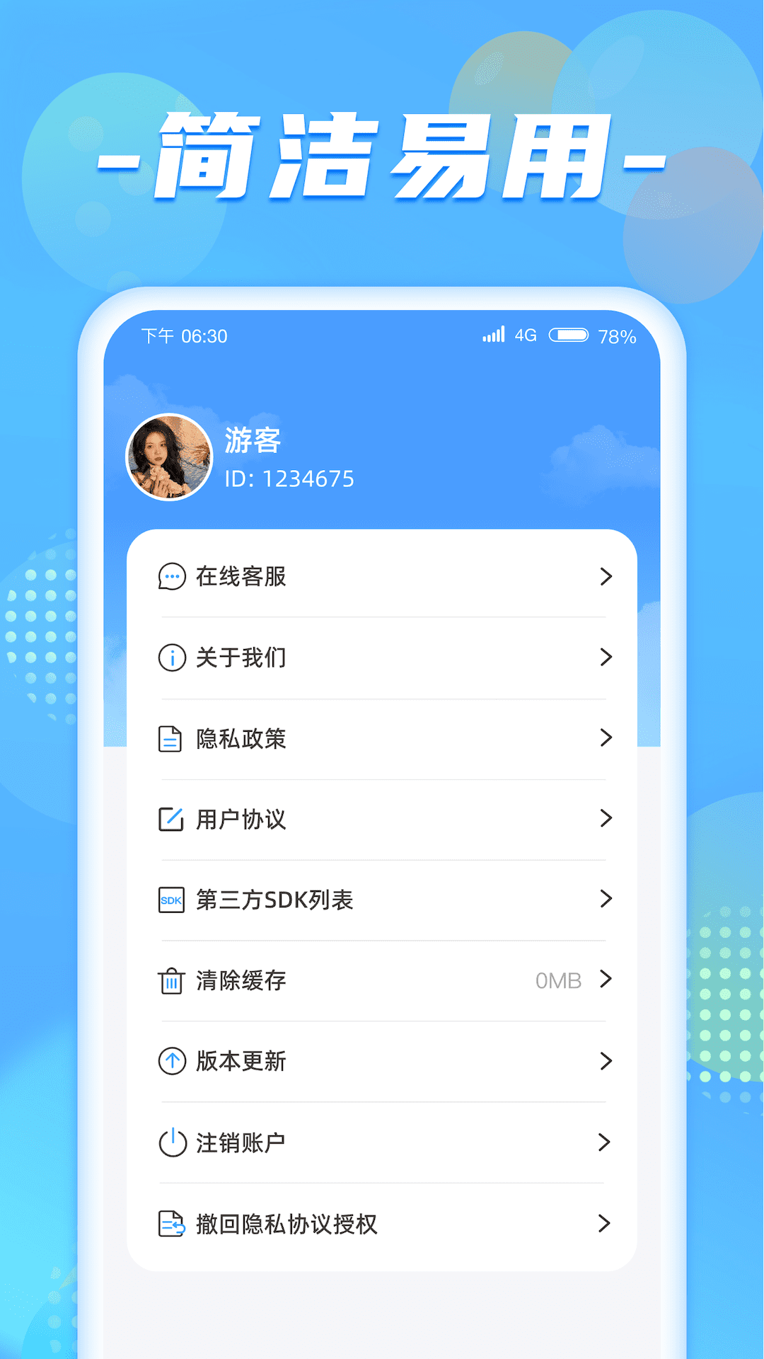 健步达人