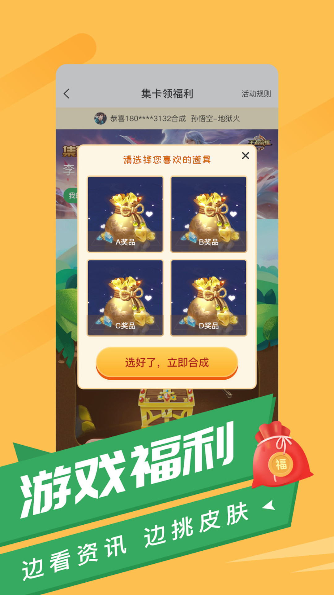 游蛙免费领皮肤 1