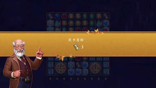 钟表匠(三消闯关游戏)