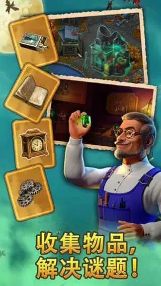 钟表匠(三消闯关