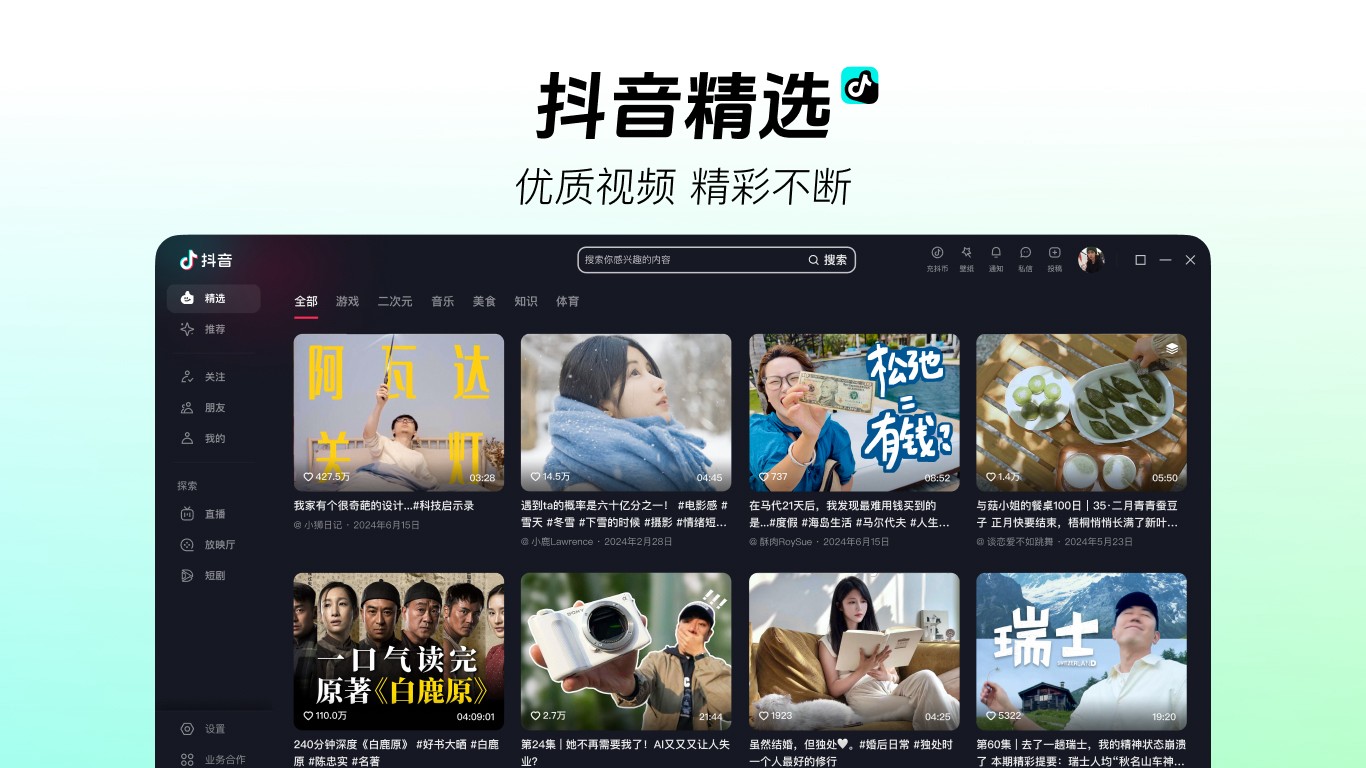 抖音网页版直达-抖音官网网页版入口