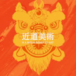 近道美术