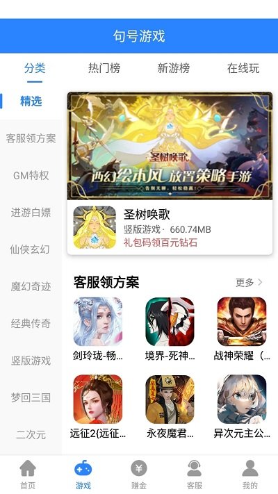 句号游戏盒子2026 1