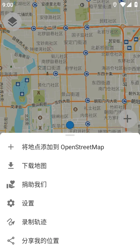 Organic Maps离线地图v(离线地图