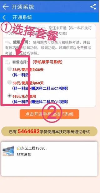 全安一点通最新安卓版
