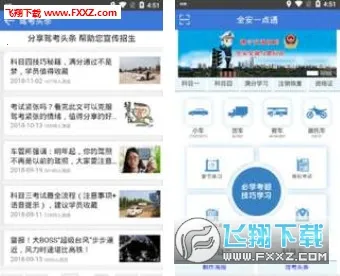 全安一点通