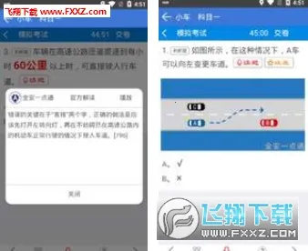全安一点通