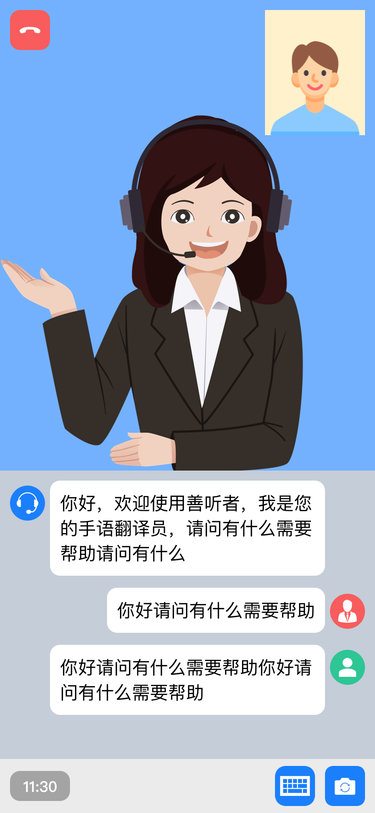 善听者 2