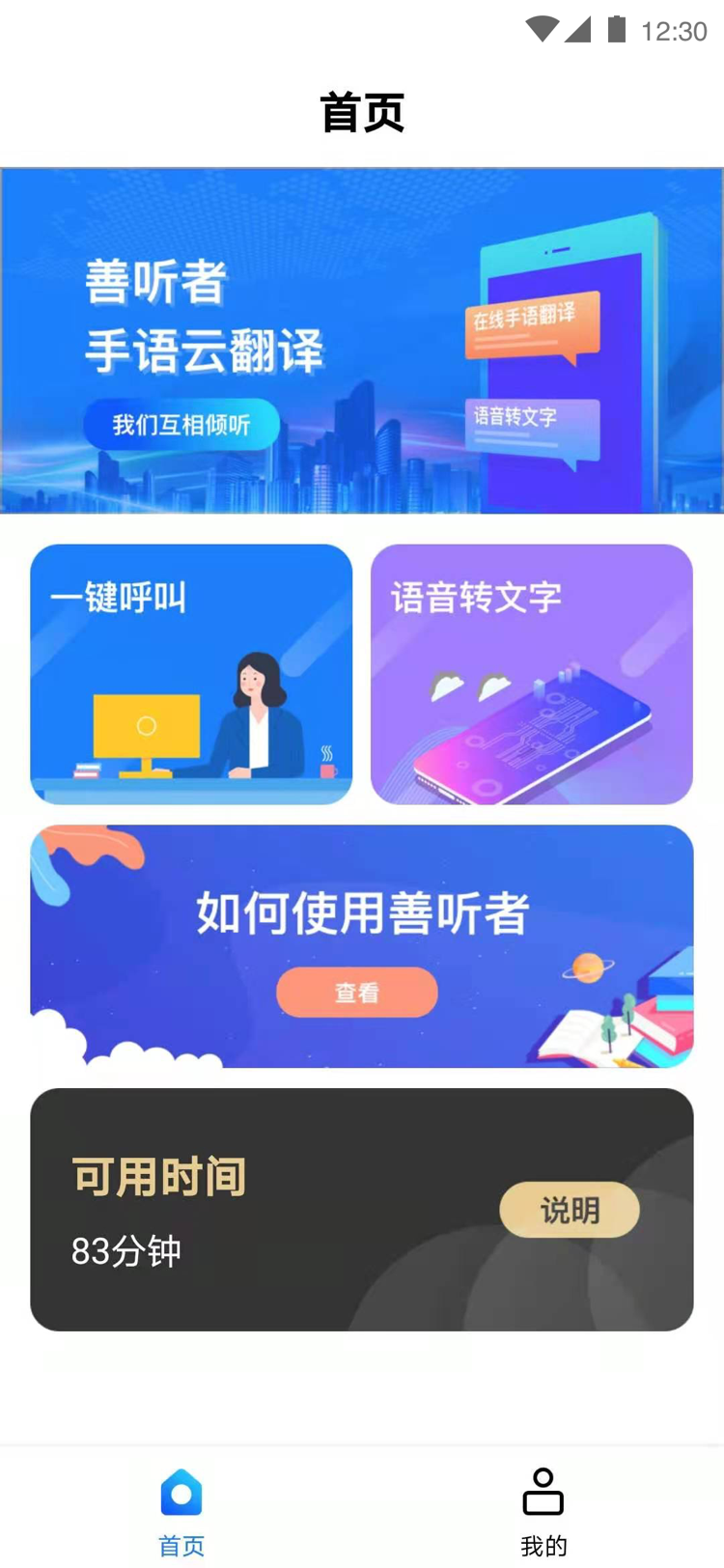 善听者