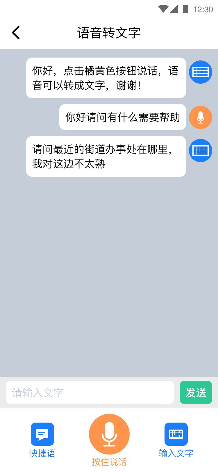 善听者