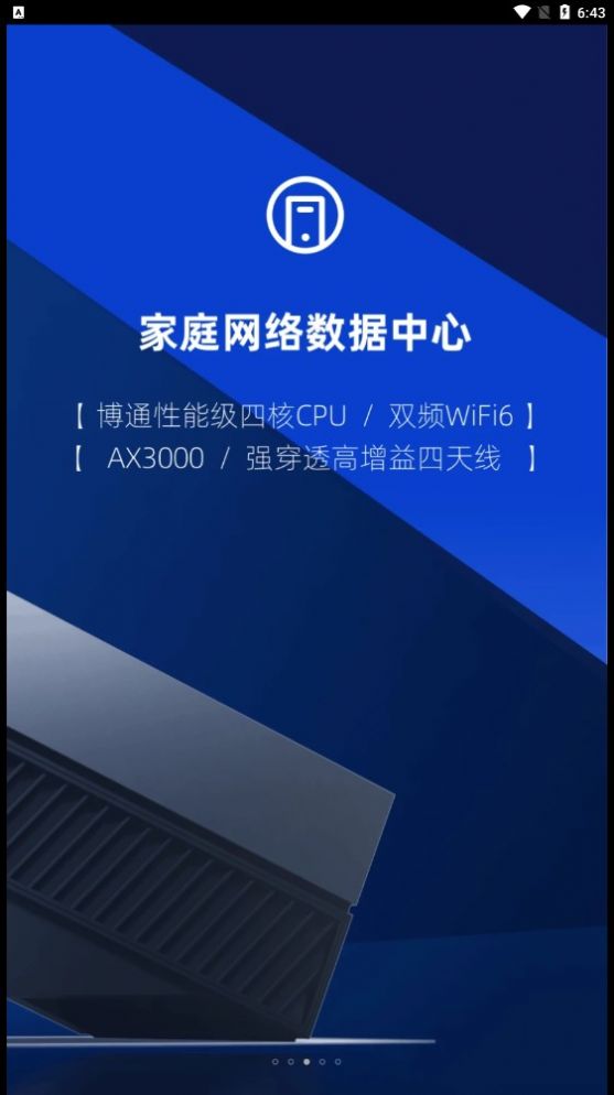 速界智能存储
