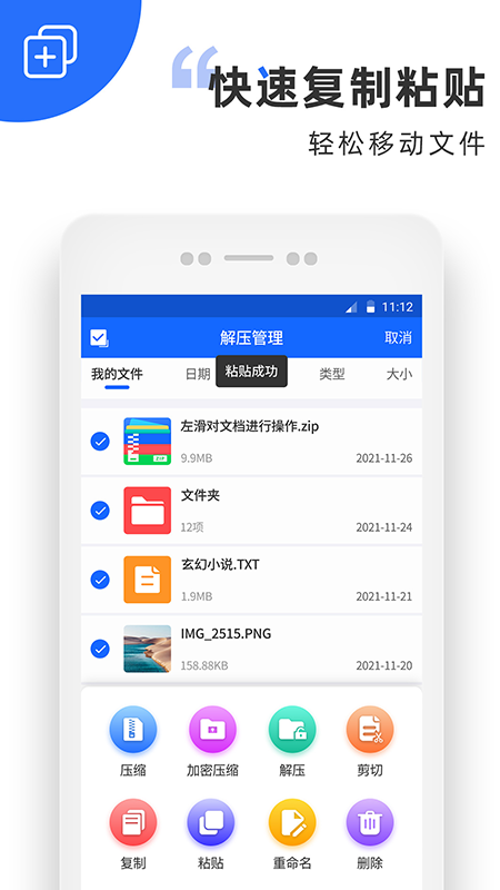 ZIP解压缩