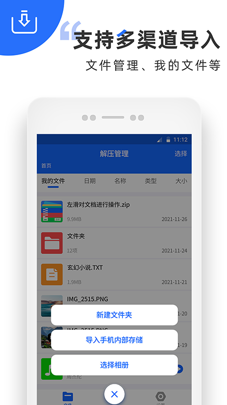 ZIP解压缩