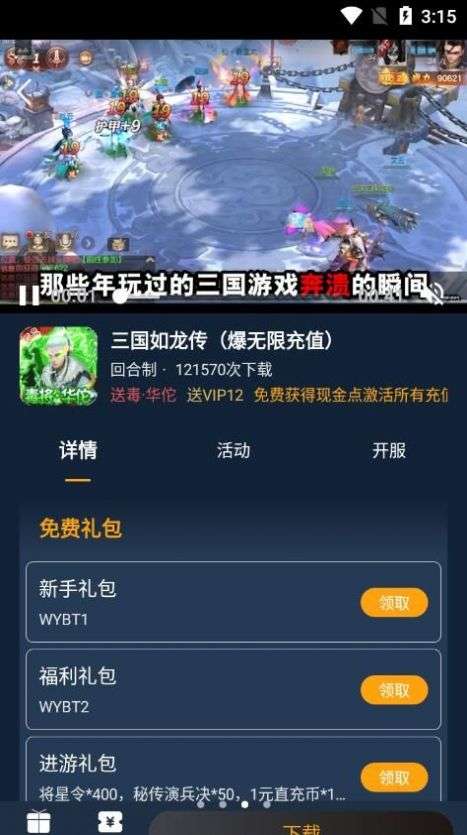 点玩手游 1