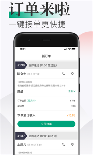 随心点商家 1