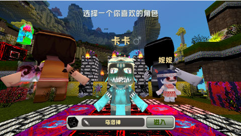 迷你世界诡异