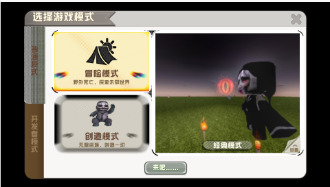 迷你世界诡异