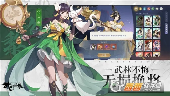 武林闲侠2026