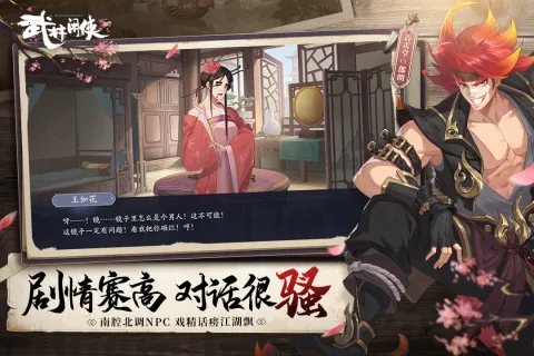 武林闲侠2026