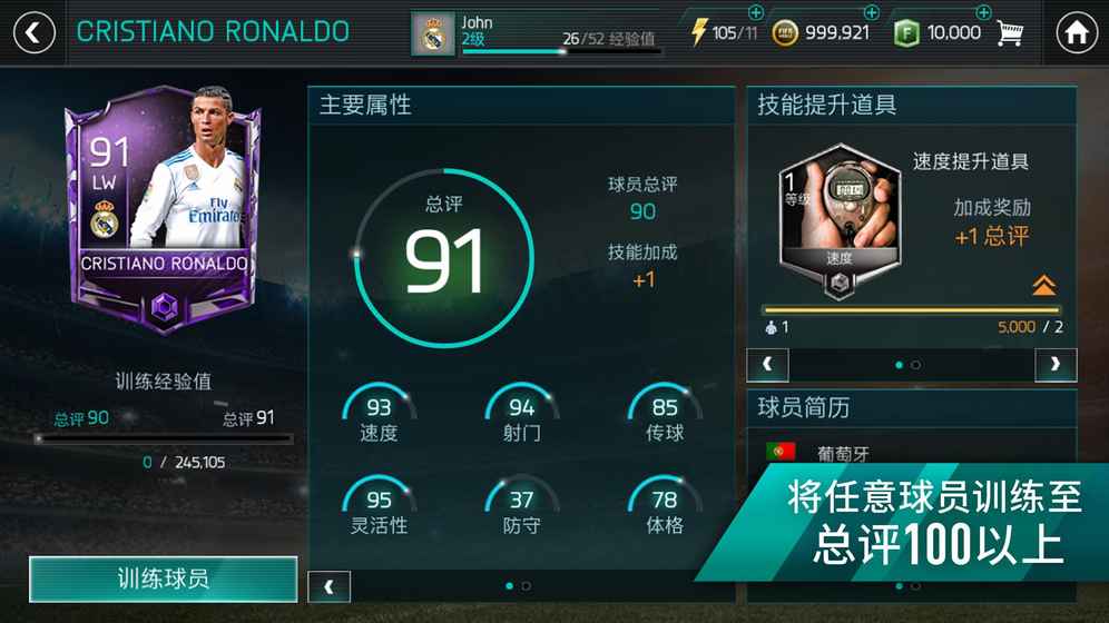 2026FIFA足球世界