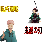 咒术回战VS