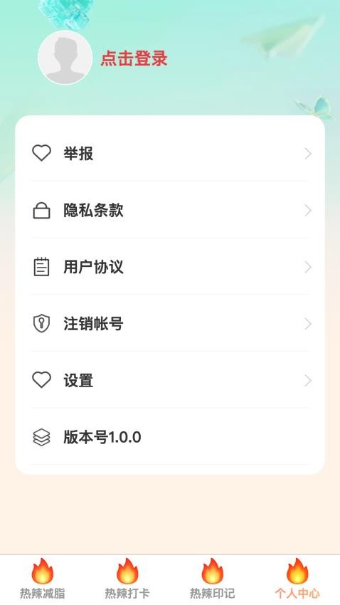 热辣爽刷