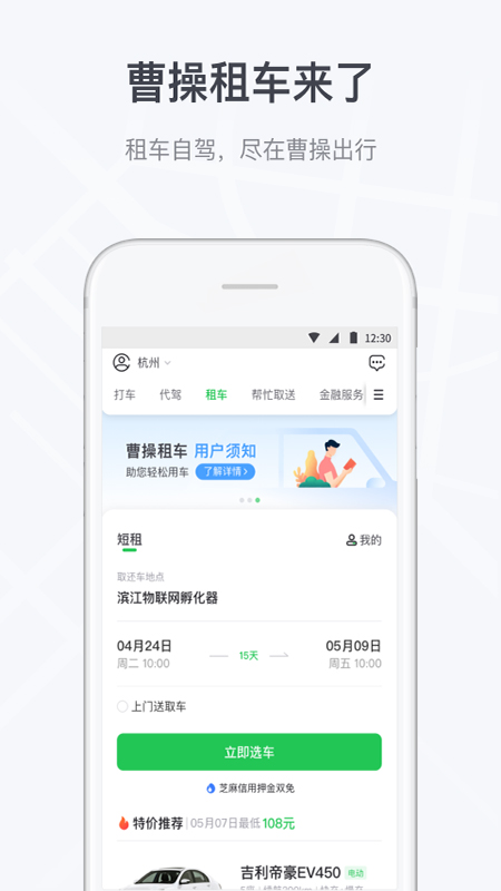 曹操出行2026 1