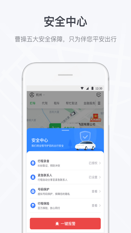 曹操出行2026