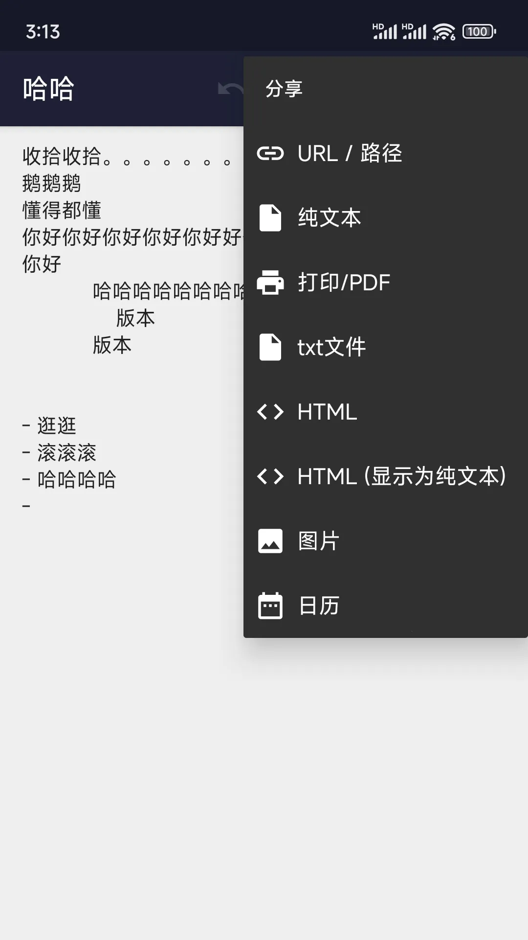 小鹿txt编辑器(文本编辑工具)