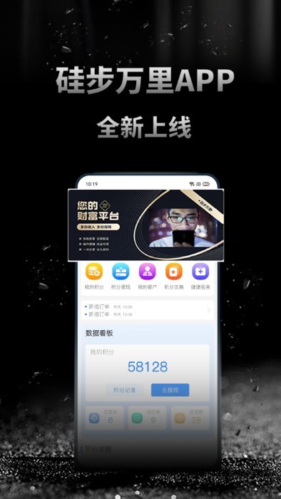 跬步万里2026
