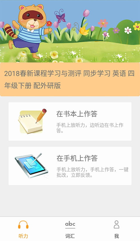 独秀学堂官网版 1