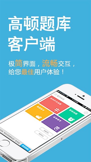 高顿题库CFA题库