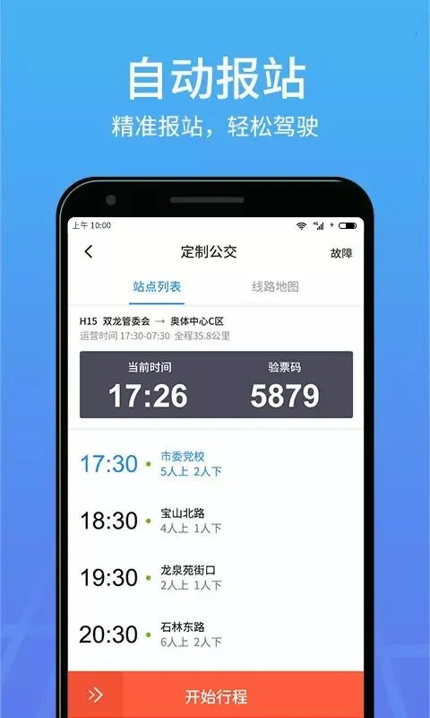 优点出行-司机