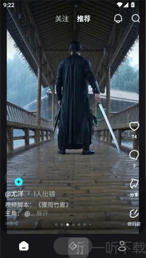 seedance2.0中文版