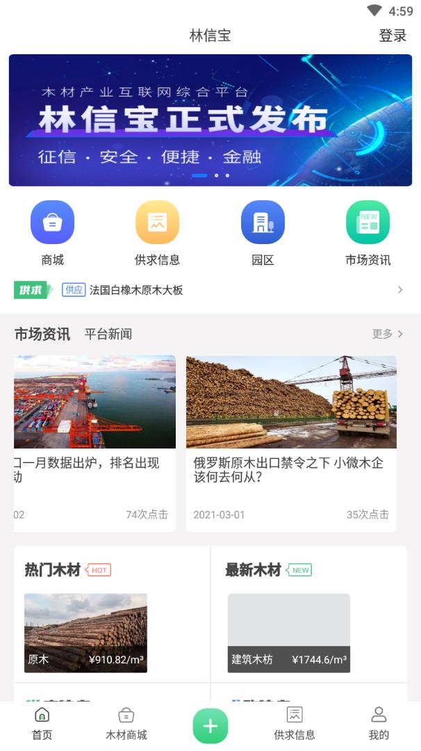 林信宝