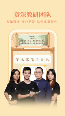 美术宝写字课